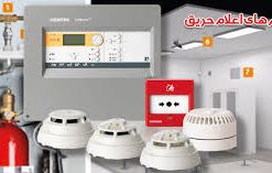 تجهیزات سیستم اعلام حریق آدرس پذیر